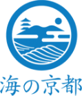 海の京都
